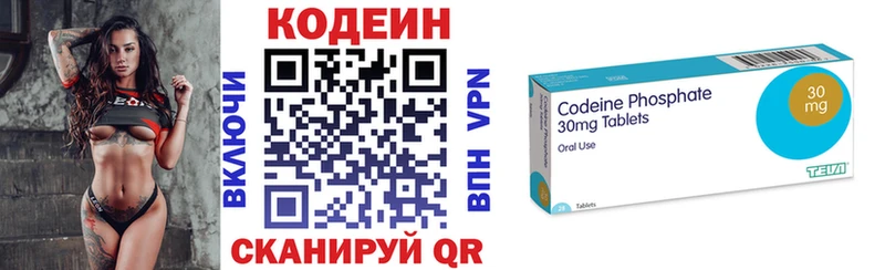 купить наркоту  Рузаевка  Кодеин напиток Lean (лин) 