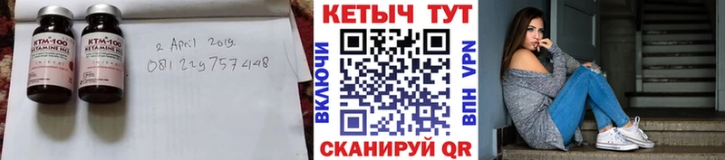 Кетамин VHQ Рузаевка