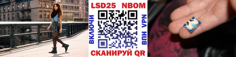 Марки N-bome 1,8мг Рузаевка